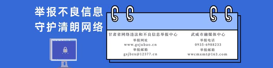 違法舉報